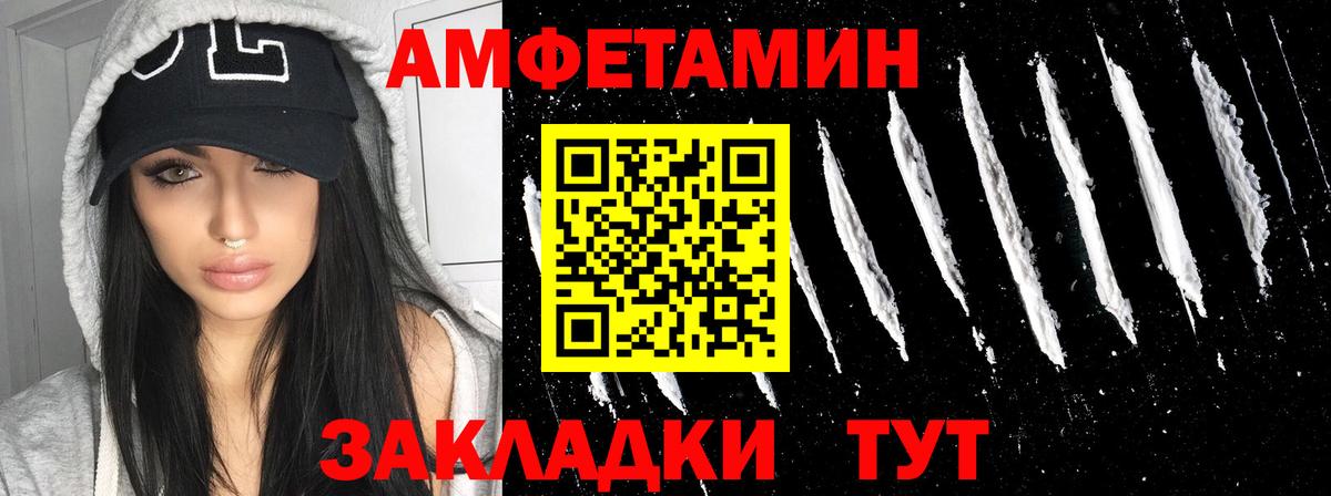 АМФ  Вход с VPN  Йошкар-Ола  Амфетамин VHQ 