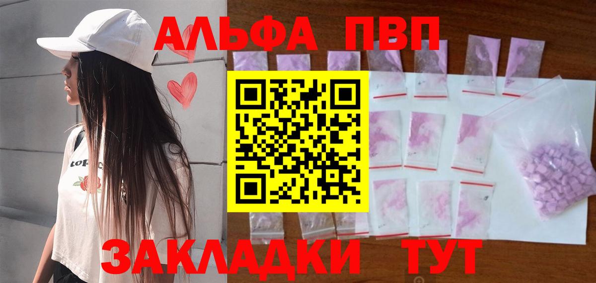 A-PVP крисы CK  Alpha-PVP  где можно купить наркотик  Йошкар-Ола  А ПВП мука  Вход с VPN 