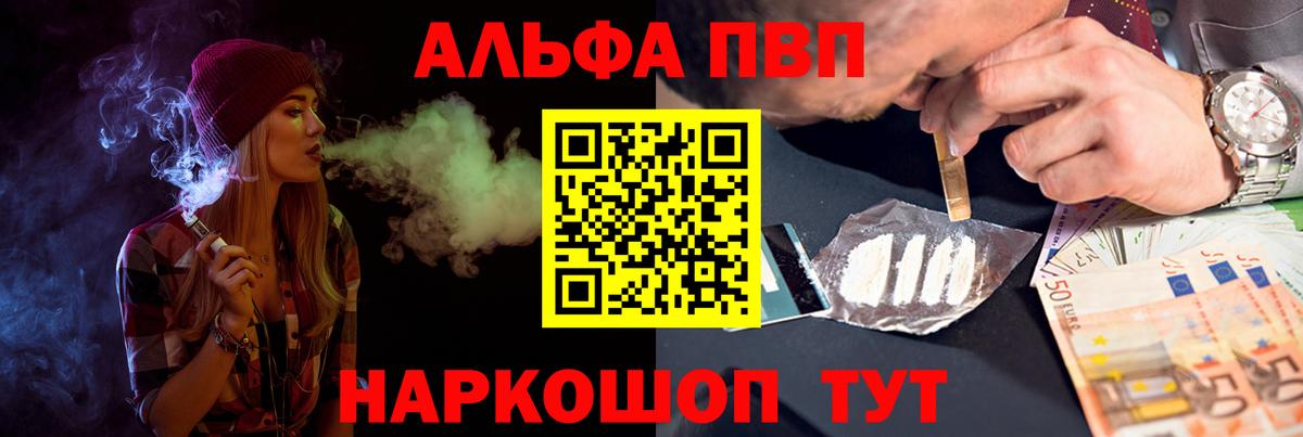 A-PVP VHQ Йошкар-Ола