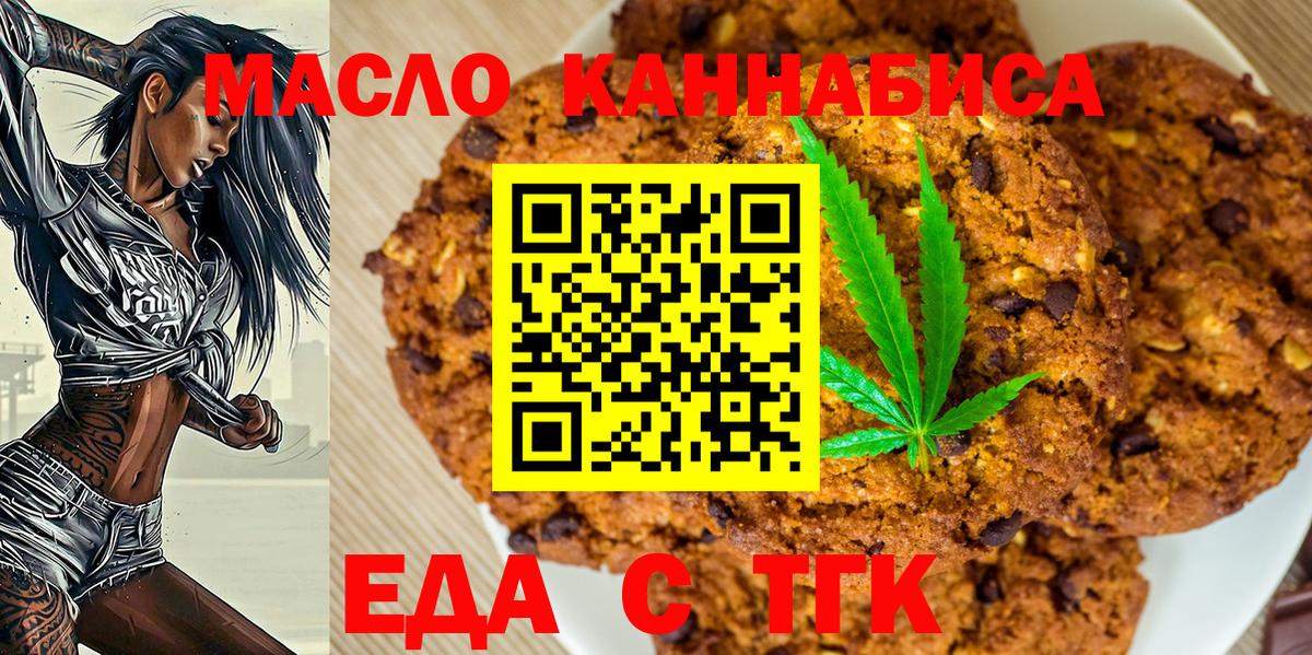 Canna-Cookies марихуана  Вход с VPN  Йошкар-Ола 
