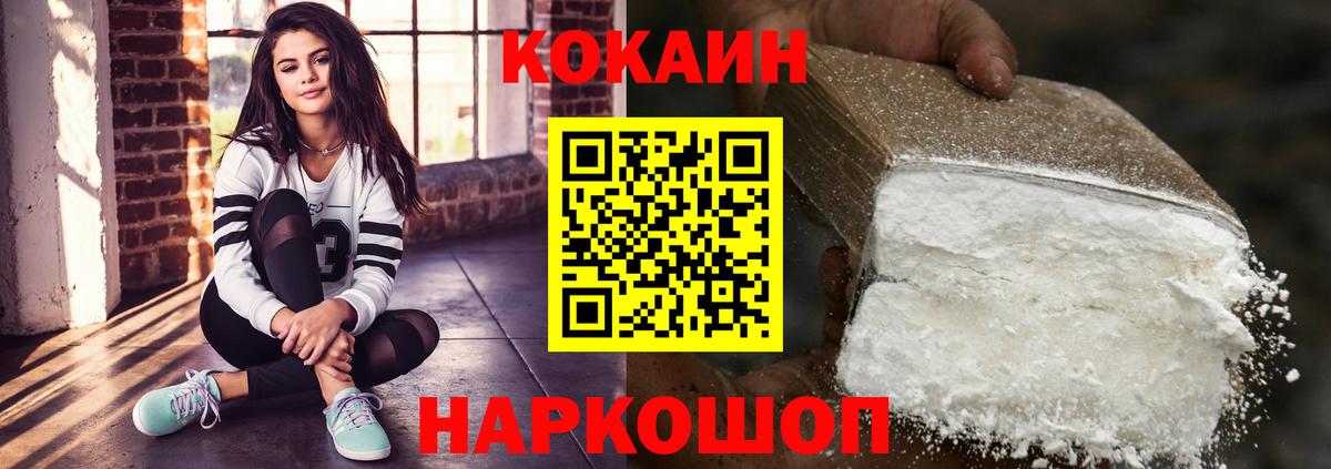 Кокаин Columbia Йошкар-Ола