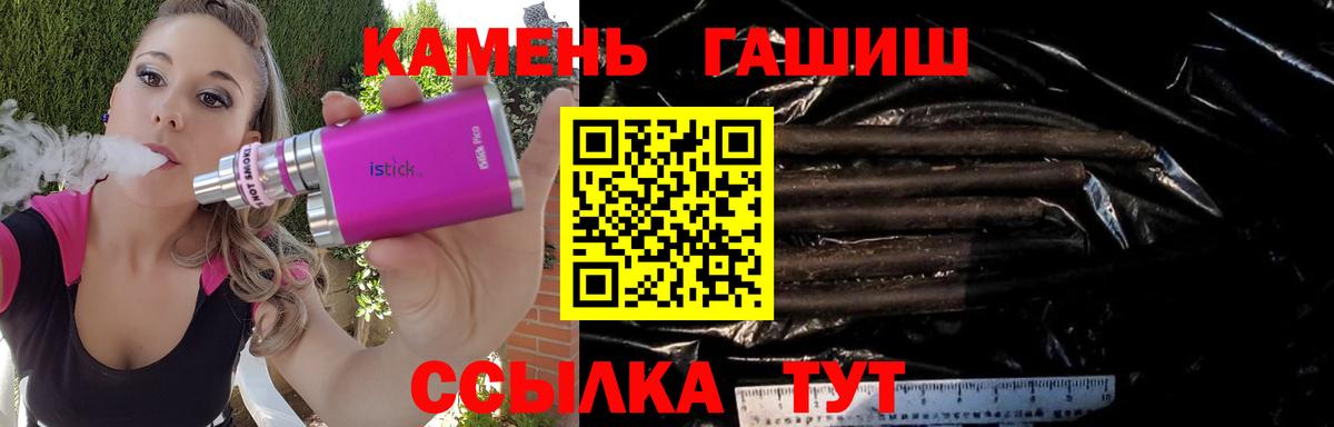 ГАШ hashish  Вход с VPN  Йошкар-Ола 