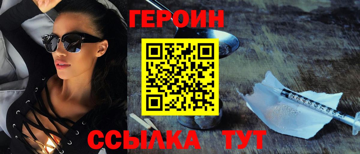 Йошкар-Ола  ГЕРОИН Афган  ГЕРОИН  Вход с VPN 