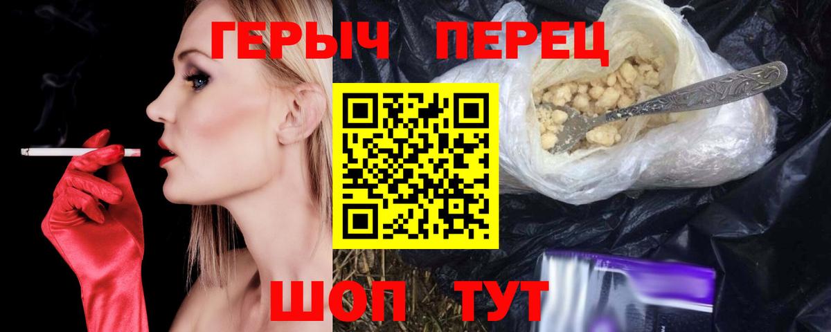 Героин герыч Йошкар-Ола