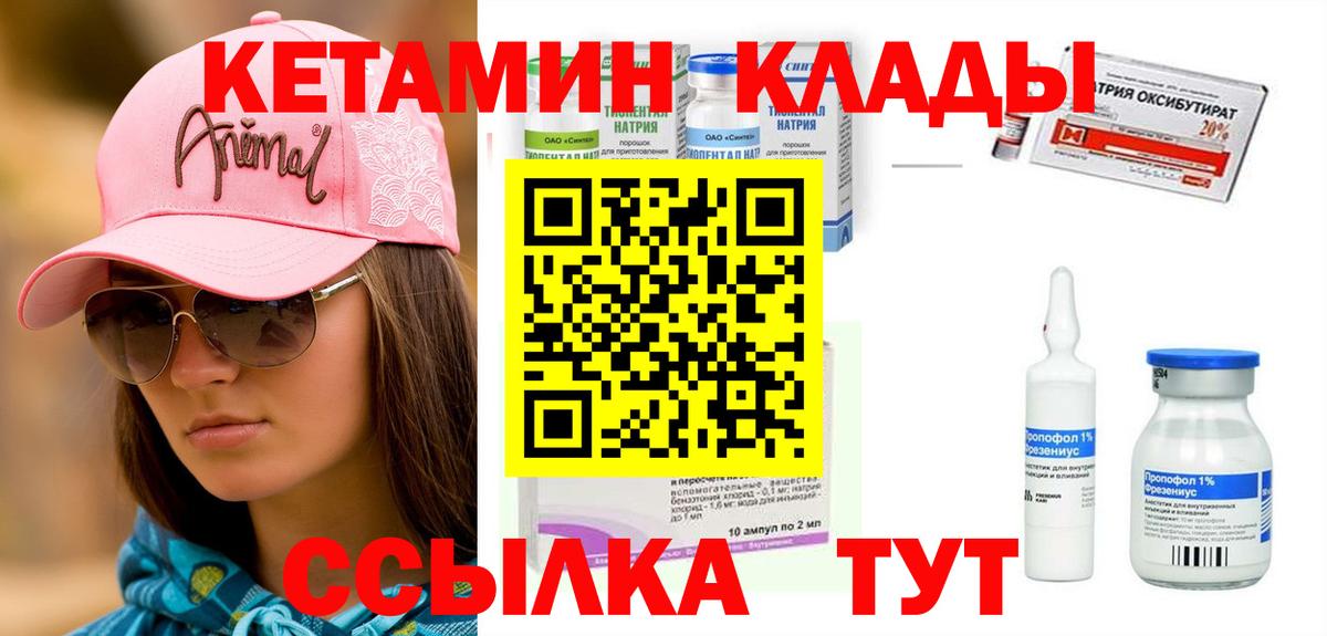 Йошкар-Ола  КЕТАМИН VHQ  Кетамин ketamine  Вход с VPN 