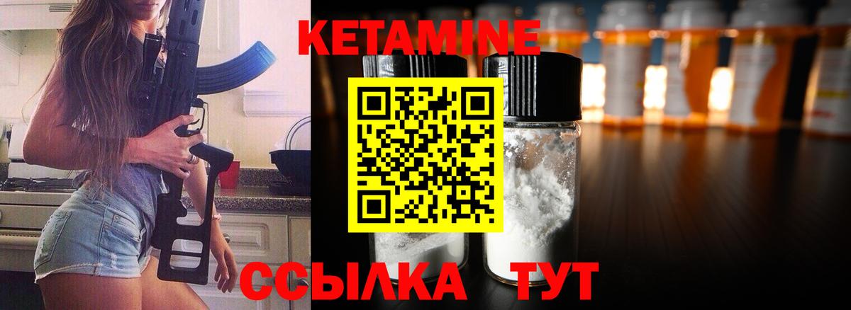 КЕТАМИН VHQ Йошкар-Ола