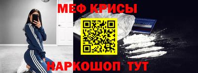 меф Кунгур