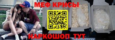 меф Кунгур
