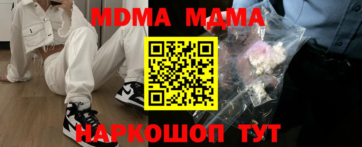 Йошкар-Ола  МДМА Molly  MDMA VHQ  Вход с VPN 