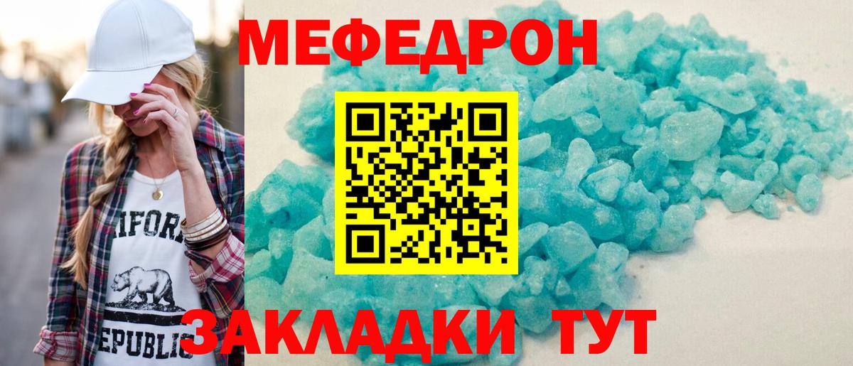 Меф мяу мяу  Вход с VPN  Мефедрон  Меф мяу мяу  Йошкар-Ола 