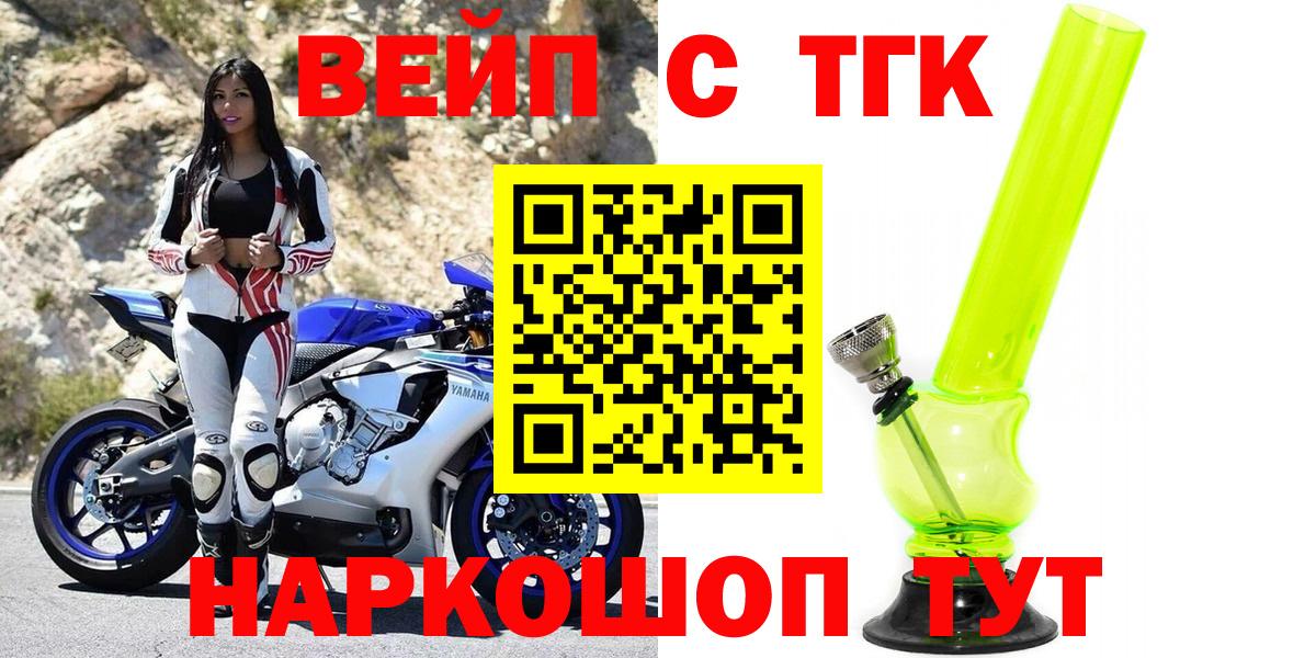 Дистиллят ТГК THC oil  Вход с VPN  Йошкар-Ола 